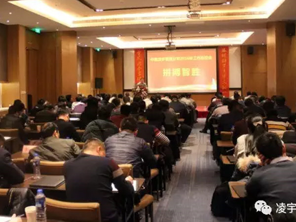 中集凌宇工程車事業(yè)部召開2016年上半年質(zhì)量工作擴(kuò)大會議