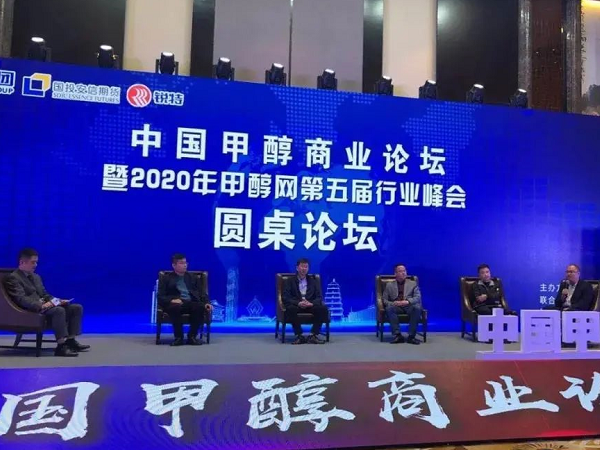 凌宇參加“甲醇網第五屆行業峰會”，為行業發展添助力