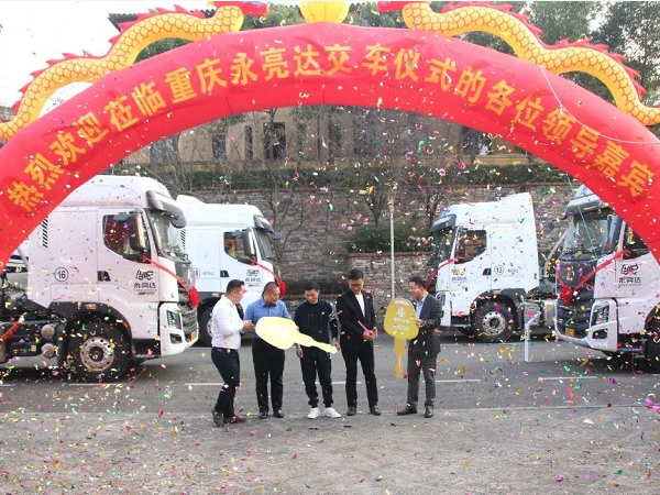 客戶一次性訂購30臺(tái)！中集凌宇重慶交車儀式圓滿成功！