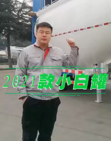 2021款小白罐